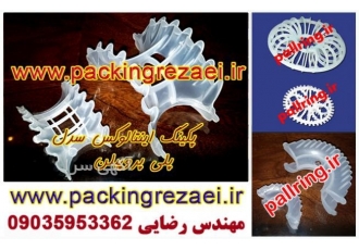 سوپر سدل رینگ پلاستیکی پکینگ سوپر توروس سدل رینگ پکینگ زین اسبی