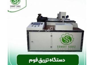 راه اندازی خط تولید فیلتر هوا همراه با قرارداد تضمین خرید