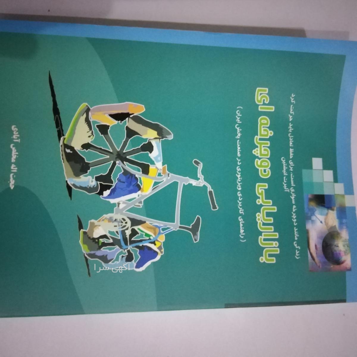 آگهی های کتاب آموزشی