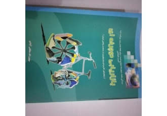 کتاب راهنمای ویزیتور فروشنده