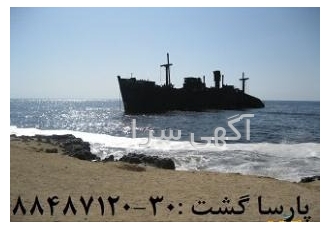 فروش بلیط های خارجی با تخفیف ویژه اخذ نمایندگی انحصاری قشم ایر و انجام