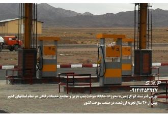 زمین جایگاه سوخت پمپ بنزین مجتمع خدمات رفاهی همدان به قیمت ترین پروژه