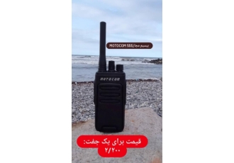خرید بیسیم فرکانس مجاز تعمیرات بیسیم فرکانس مجاز راه اندازی شبکه
