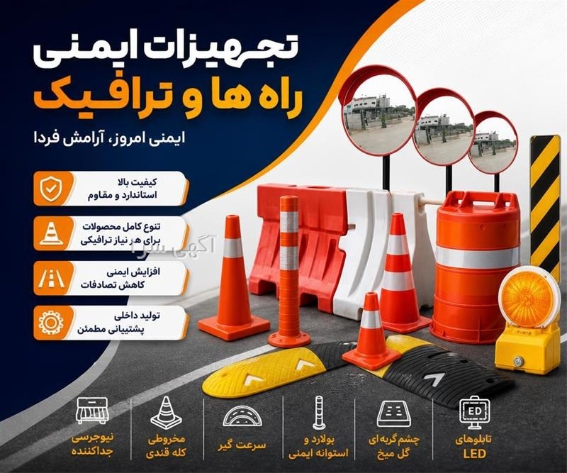 تجهیزات led
