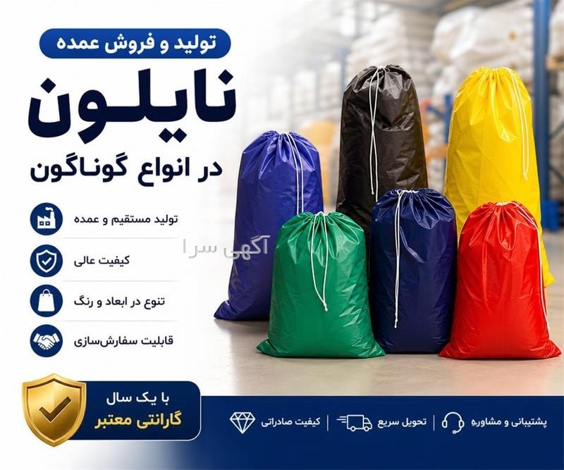 آگهی های مواد شیمیایی
