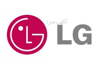نمایندگی مجاز ال جی در ارومیه تعمیرات لوازم خانگی در ارومیه توسط
