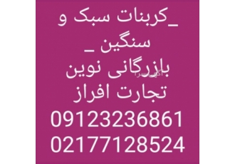 ایزوپروپیل الکل با سلام ایزوپروپیل الکل با خواص ضدعفونی کننده