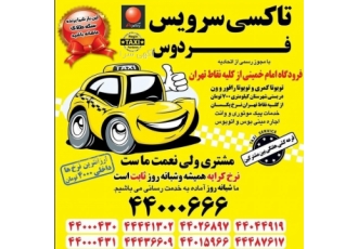 پیک موتوری نزدیک پیک موتوری فردوس جنت آباد جنوبی جنت آباد شمالی جنت