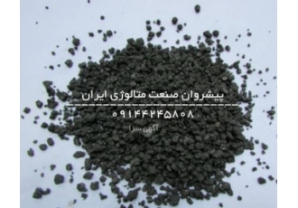 فروش گرافیت کم سولفور گرانوله فروش گرافیت کم سولفور گرانوله تامین