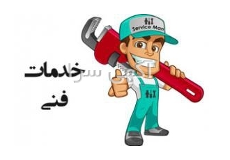 خدمات فنی زندیه نصب و سرویس پمپ اب خانگی و مخزن انجام لوله کشی اب سرد