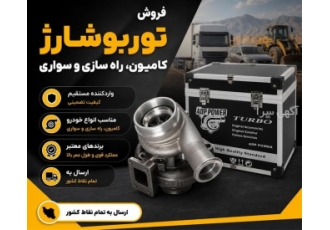 سوپر کامیون و کامیونت و سوپر سواری