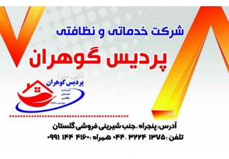 خانه تکانی ایام عید در ارومیه برای خانه تکانی زود دست به کار شوید لازم