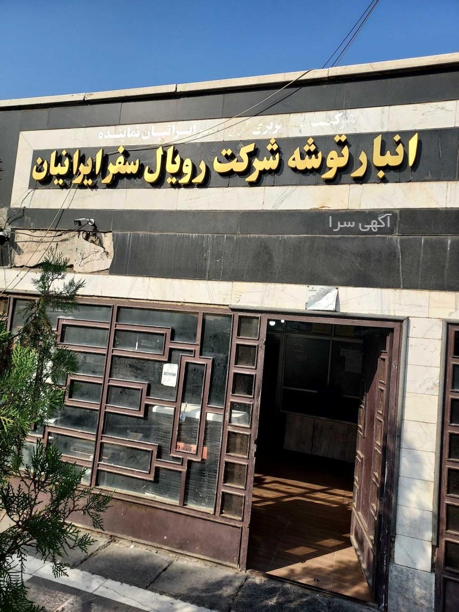 آگهی های حمل و نقل - تهران