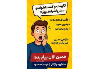 کمد کابینت فلز mdf قصرآرا طراحی بازسازی نوسازی دکوراسیون داخلی ◼️کابینت