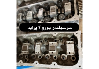 دنیای سرسیلندر و گیربکس سلام خدمت دوستان گلم استوک یدک حسین تامین کننده