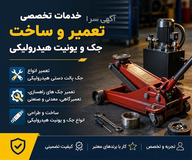 آگهی های ماشین آلات صنعتی - تهران