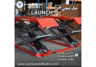جک قیچی ۳/۵ تن لانچ launch جک | جک قیچی | قیمت جک قیچی | جک لانچ | جک