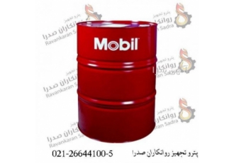 نمایندگی انواع روغن و گریس Mobil شرکت پترو تجهیز روانکاران صدرا روغن