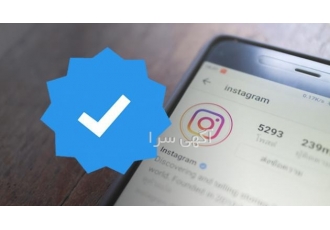 خدمات دریافت تیک آبی اینستاگرام تبلیغات افزایش بازخور? دریافت تیک آبی
