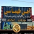 خدمات برجسته تبلیغاتی و تابلو سازی حرفه‌ای شرکت تابلو سازان متخصص