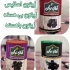 نمایندگی پخش زیتون اسلایس سیاه در شیراز زیتون اسلایس سیاه برند توکلی