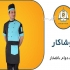 تولیدی لباس کار و تجهیزات ایمنی در تهران ما تولید کننده انواع لباس کار