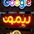 جذاب ترین قیمت تابلو فلکسی و تابلو چلنیوم طراحی و نصب تخصصی تابلو پیکسلی