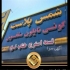 نمونه تابلو چلنیوم املاک تابلو سردر مشاوره املاک 