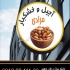 استعلام قیمت تابلو آجیل فروشی و تابلو سازی فوری اگر به دنبال اطلاع