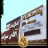 نمونه تابلو چلنیوم املاک تابلو سردر مشاوره املاک 