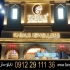 ساخت تابلو طلافروشی لوکس طراحی تابلو جواهری قیمت تابلو طلافروشی