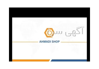 پیچ و مهره احمدی فروش انواع پیچ و مهره پیچ خشکه مهره خشکه مهره کاسه