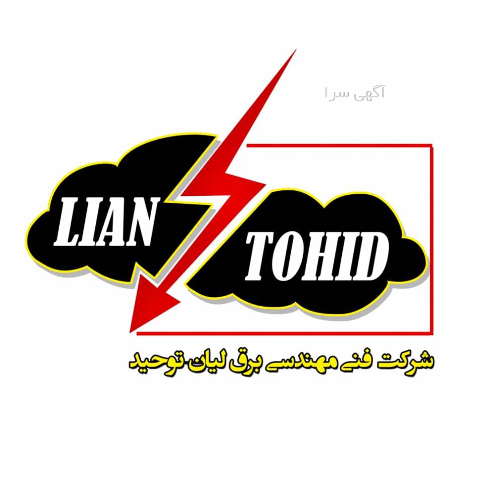 آگهی های خدمات بازرگانی - بوشهر