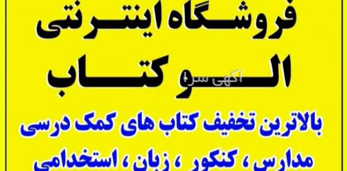 آگهی استخدامی دیوار