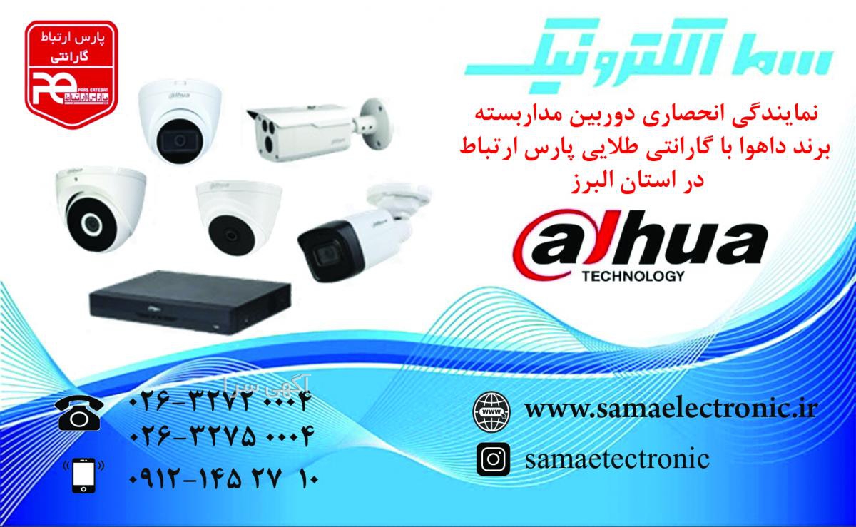 فروشنده شو دیجی کالا