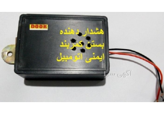هشداردهنده DIMG DING کمربند ایمنی اتومبیل هشداردهنده DIMG DING کمربند ایمنی اتومبیل
