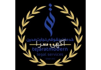 ثبت برند و لوگو: تضمین آینده کسب و کار شما 🚀 آیا تا به حال به اهمیت ثبت