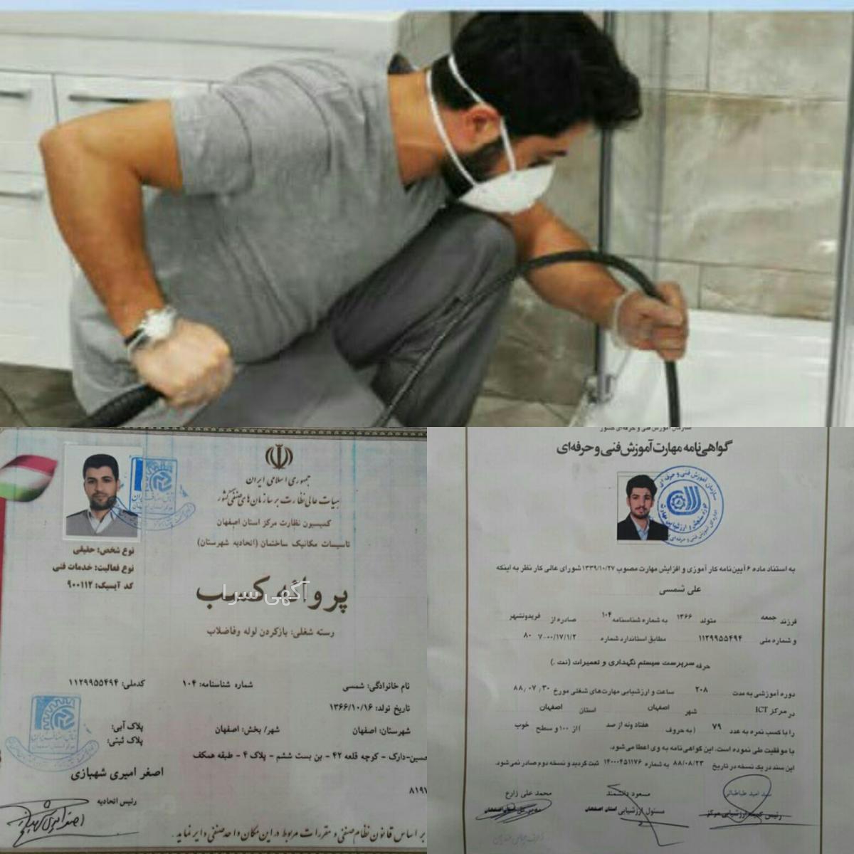 دفتر پیشخوان صداقت بابلسر
