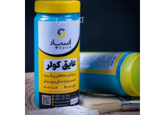 عایق کولر اسپاد پوشش ضد خوردگی حرفه‌ای برای کولر آبی در کاشان عایق