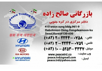 واردات مستقیم از کره جنوبی اگر قصد خرید محصولی از کره جنوبی دارید