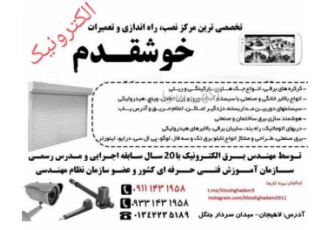 نصب و فروش جک پارکینگی | درب اتوماتیک | کرکره برقی در لاهیجان 🛠️ با بیش