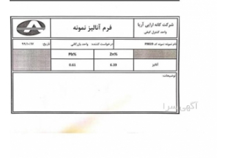 فروش خاک سرب و روی با عیار بالا ⛏️ مستقیم از معدن