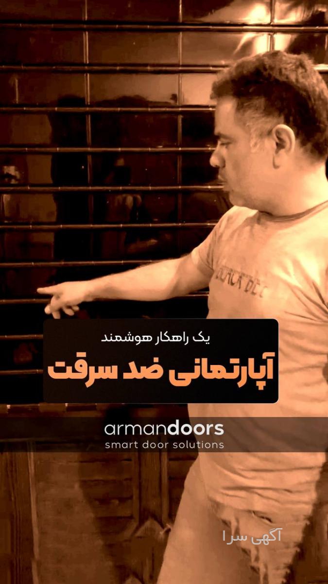 آگهی های صنعت - تهران