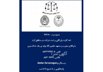 ثبت شرکت و اخذ کارت بازرگانی در مناطق آزاد با وکلای متخصص 🚀 آیا