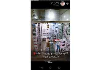 فروشگاه امیرعلی: مرکز پخش لوازم خانگی مایر آلمان در گناوه ✨ amiraalistore