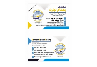 ترخیص کالا سریع از گمرک بازرگان 🚚 | واردات صادرات و ترانزیت کالا شرکت