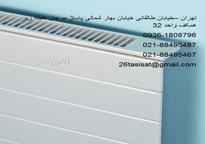 نمایندگی محصولات بارلی / فروش محصولات بارلی در تهران رادیاتور پنلی