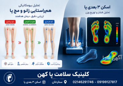 خستگی زودهنگام کودک هنگام پیاده‌روی کلینیک کهن در تهران 🧒 چرا فرزندتان