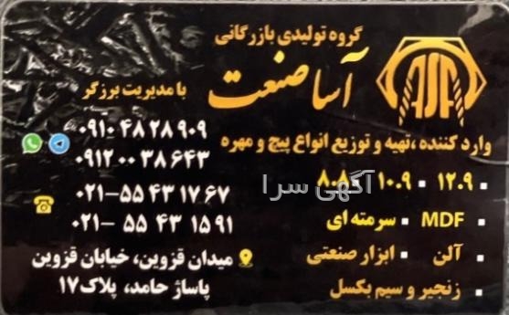 شرکتهای ساختمانی