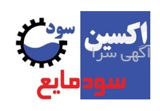 سود مایع سود مایع Caustic Soda Lye ndash ماده zwnj ای اساسی در صنایع